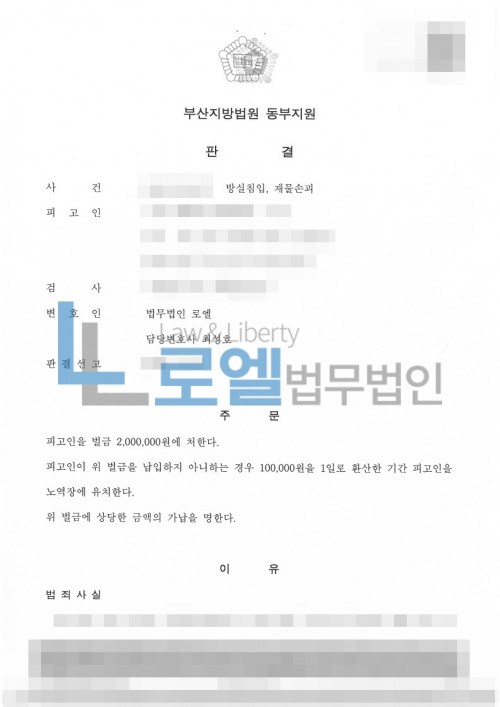 판결문 이미지