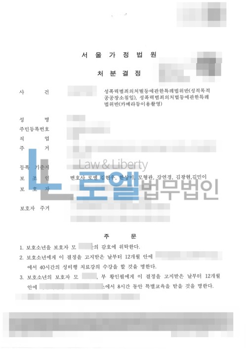 판결문 이미지