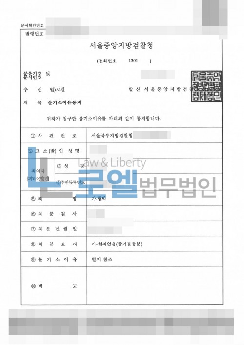 판결문 이미지