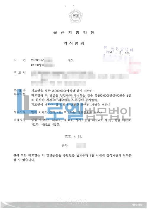 판결문 이미지