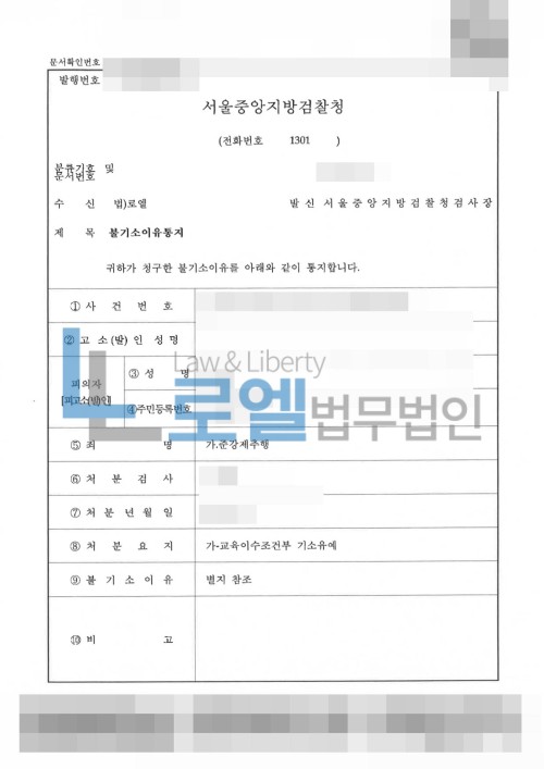 판결문 이미지