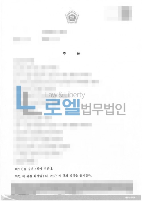 판결문 이미지