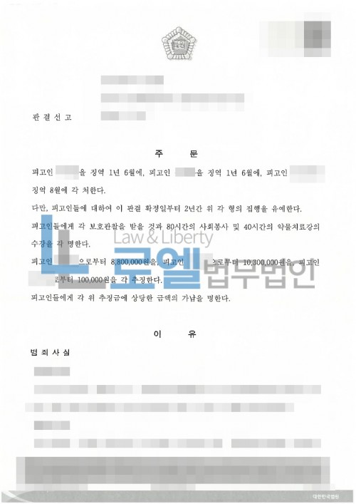 판결문 이미지