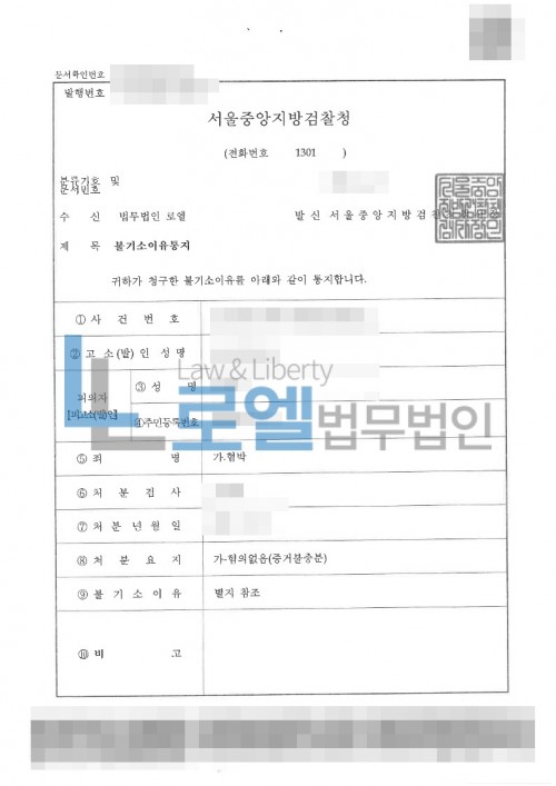 판결문 이미지