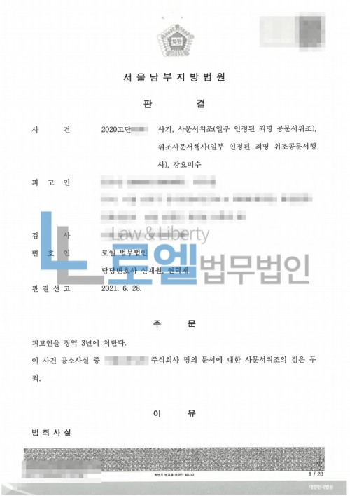 판결문 이미지