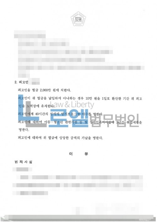 판결문 이미지
