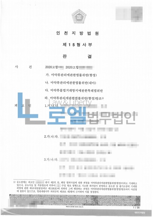 판결문 이미지