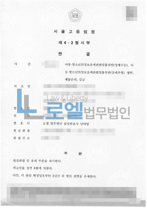 판결문 이미지