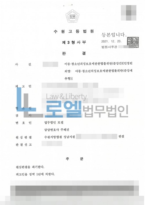판결문 이미지