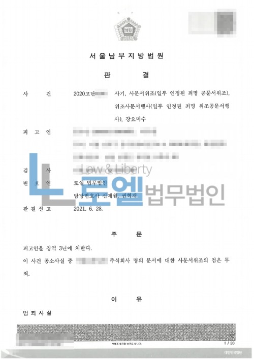 판결문 이미지