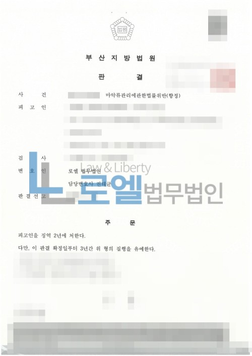 판결문 이미지