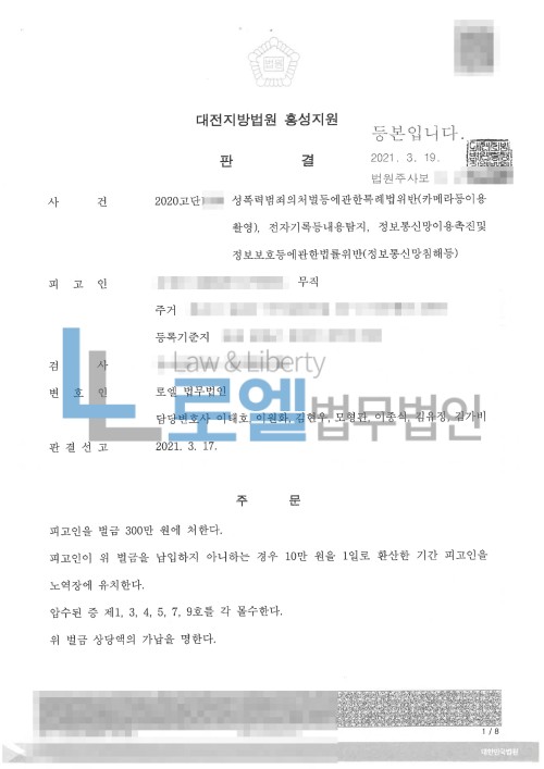 판결문 이미지