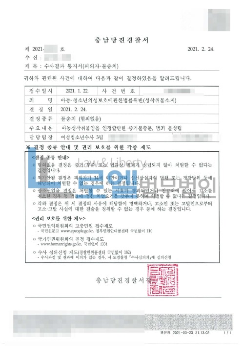 판결문 이미지