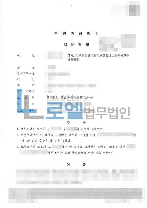 판결문 이미지