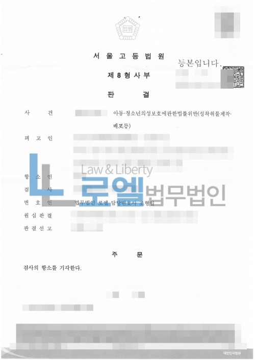 판결문 이미지