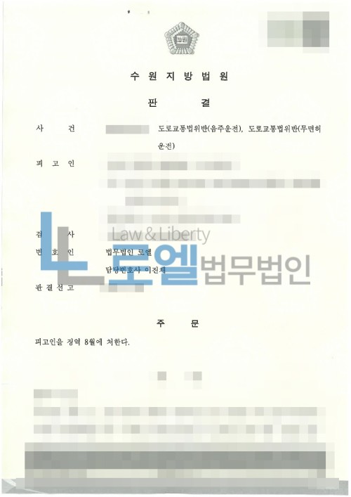 판결문 이미지