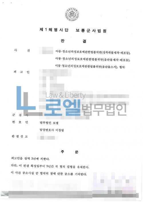 판결문 이미지
