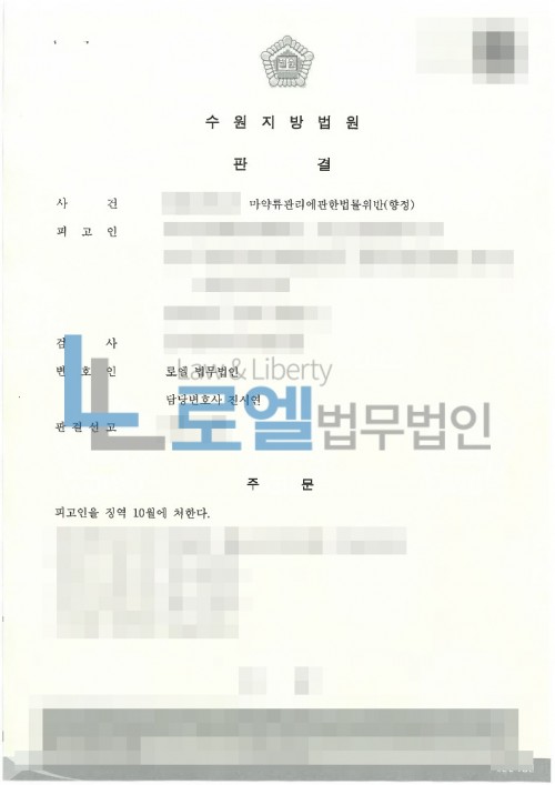 판결문 이미지