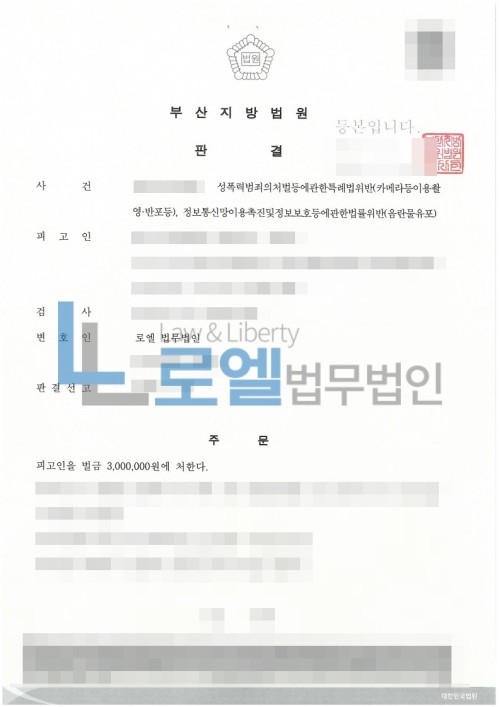 판결문 이미지