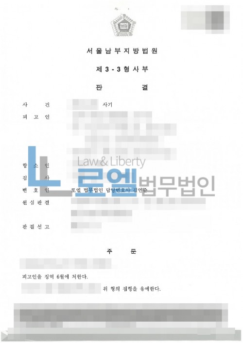 판결문 이미지
