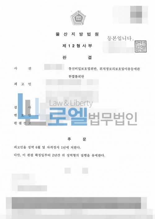 판결문 이미지