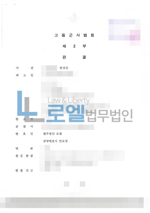 판결문 이미지