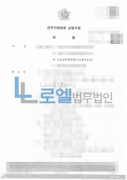 판결문 이미지