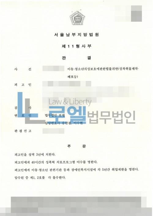 판결문 이미지