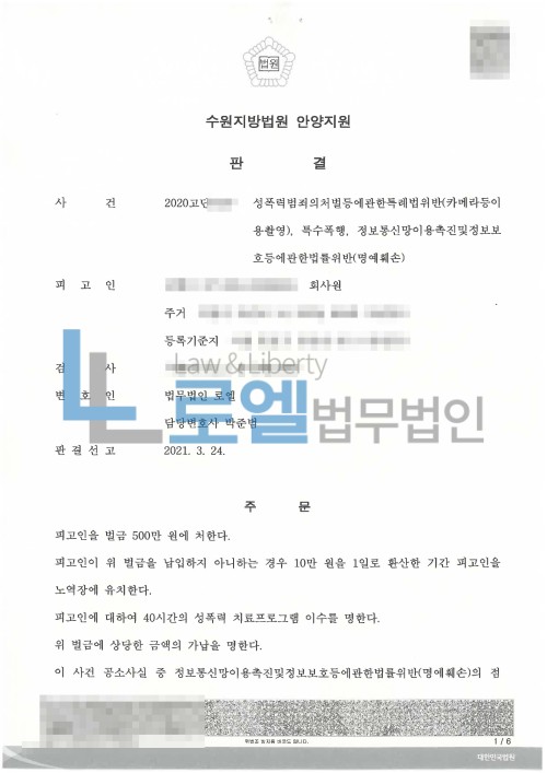 판결문 이미지