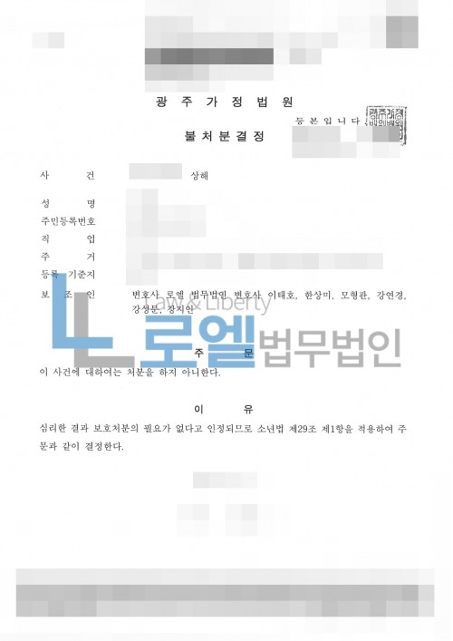 판결문 이미지