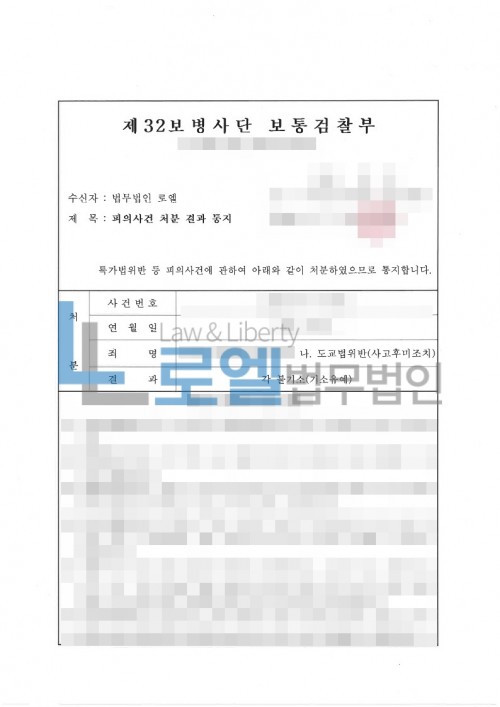 판결문 이미지