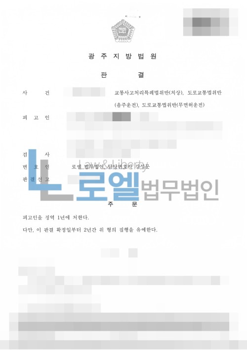판결문 이미지
