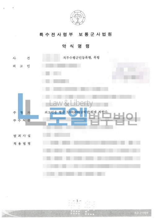 판결문 이미지