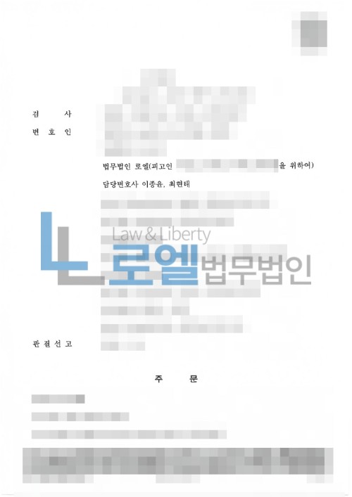 판결문 이미지