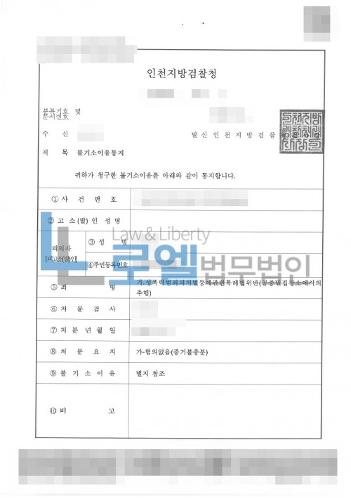 판결문 이미지