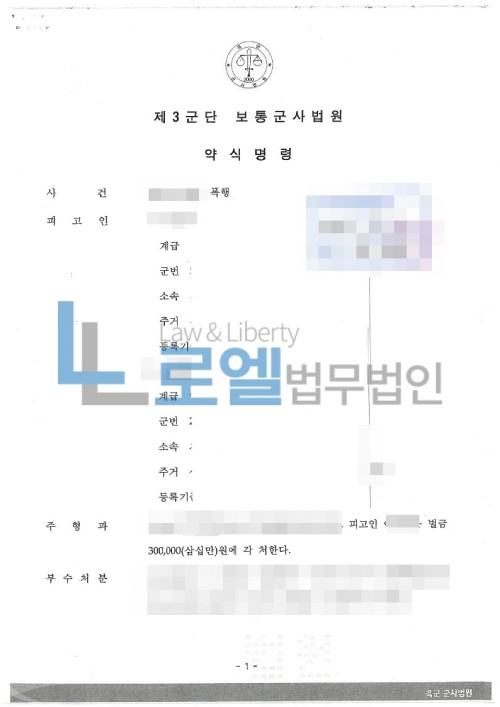 판결문 이미지