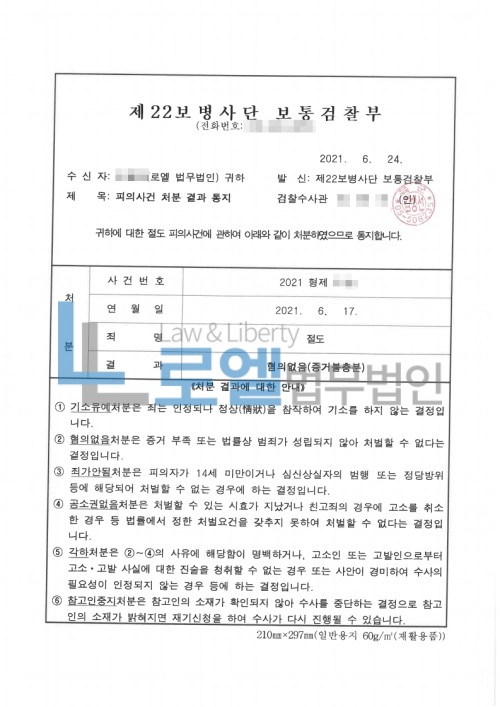 판결문 이미지