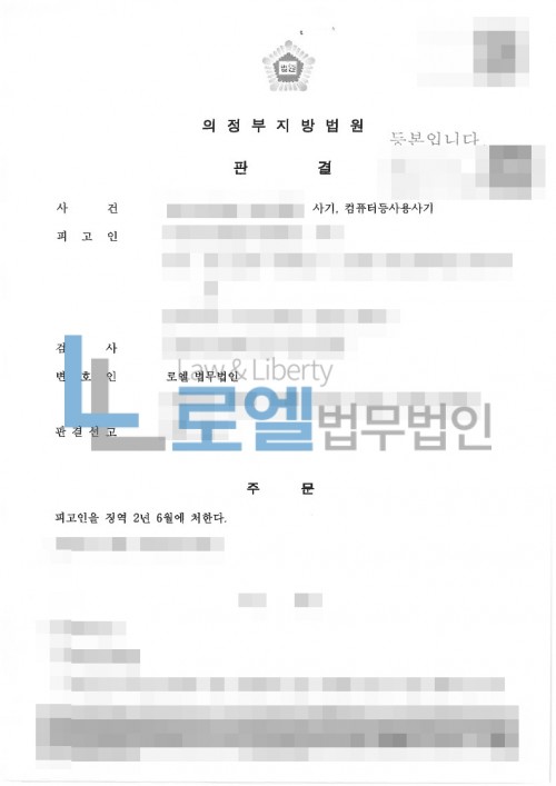 판결문 이미지