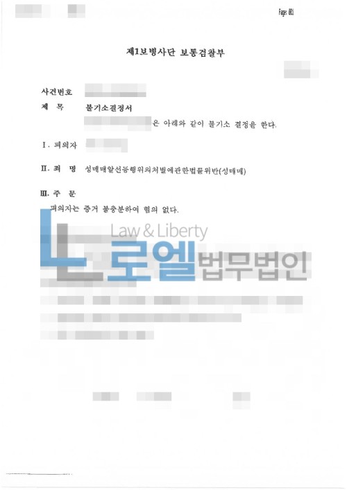 판결문 이미지
