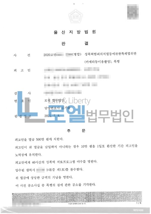 판결문 이미지