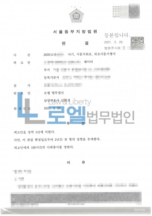 판결문 이미지