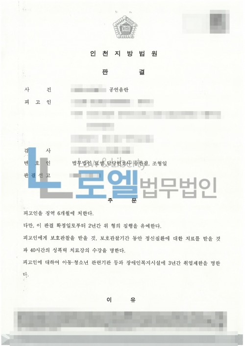 판결문 이미지