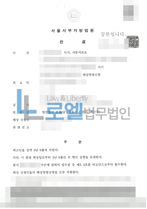 판결문 이미지