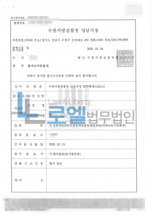 판결문 이미지