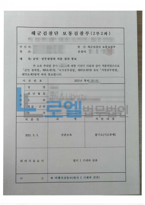 판결문 이미지