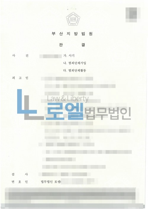 판결문 이미지
