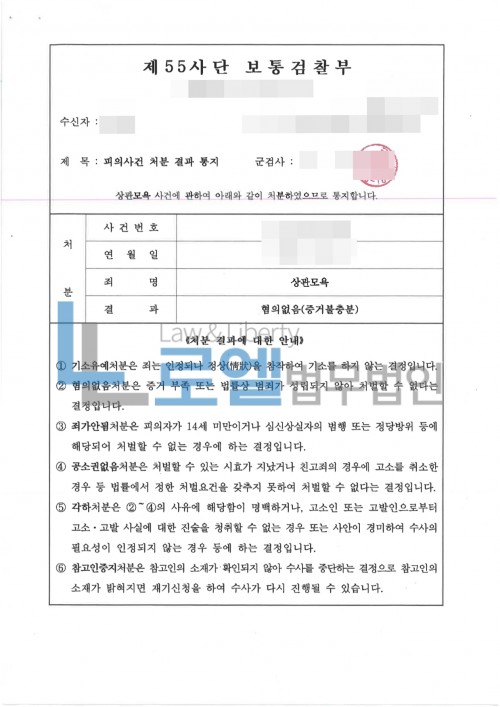 판결문 이미지