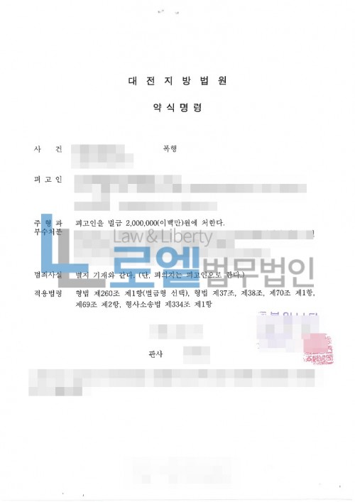판결문 이미지