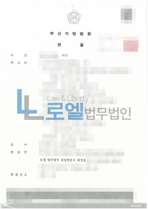 판결문 이미지