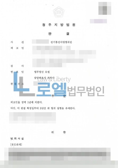 판결문 이미지